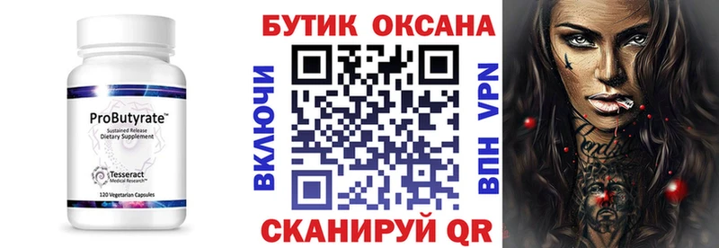 OMG зеркало  Руза  БУТИРАТ 99% 