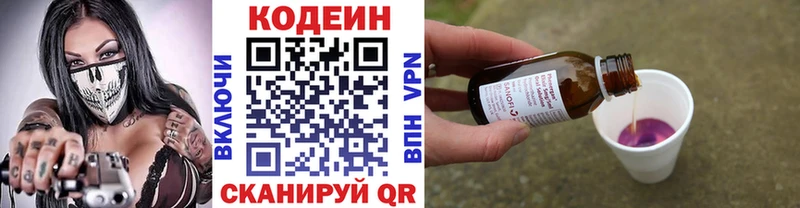 Кодеин напиток Lean (лин)  МЕГА   Руза 