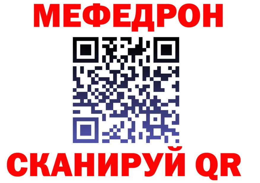 МЕФ мяу мяу зеркало это ссылка на мегу Руза