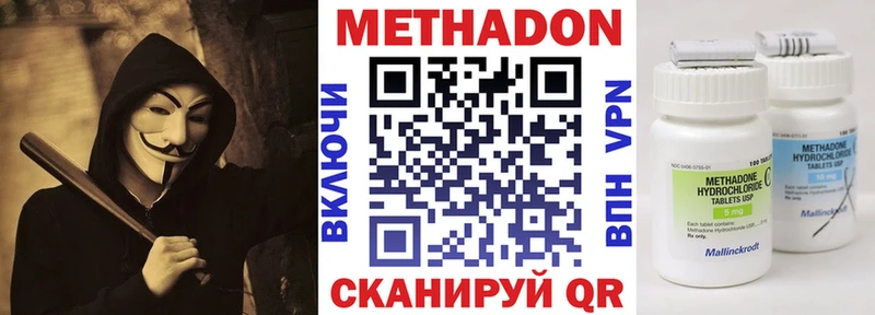 МЕТАДОН methadone  Руза 